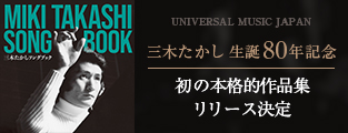 生誕80年記念！初の本格的作品集リリース決定！ テレサ・テンの未発表曲を収録！